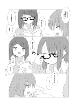 Page 155 of obscure morning