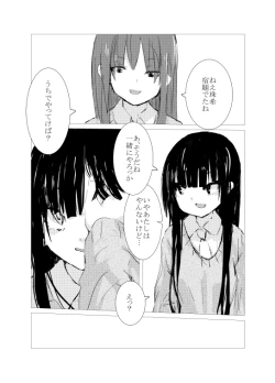 Page 3 of obscure morning