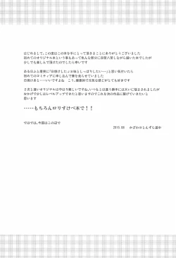 Page 17 of Natsu no Ato