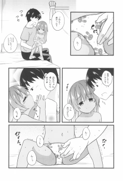 Page 6 of Chiisana Koibito wa Komugiiro