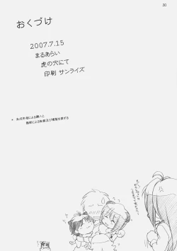 Page 29 of 1200 GEITZU