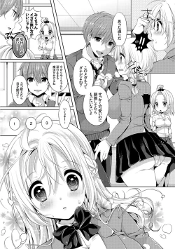 Page 100 of Erosugite Nankai Nakadashi Shite mo Naoranai