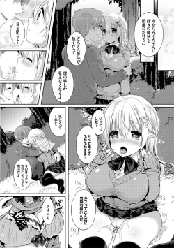 Page 104 of Erosugite Nankai Nakadashi Shite mo Naoranai