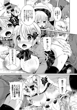 Page 108 of Erosugite Nankai Nakadashi Shite mo Naoranai