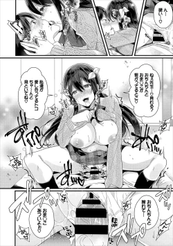Page 10 of Erosugite Nankai Nakadashi Shite mo Naoranai