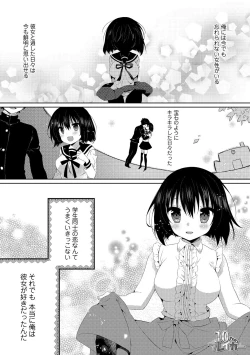 Page 119 of Erosugite Nankai Nakadashi Shite mo Naoranai