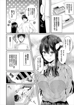 Page 12 of Erosugite Nankai Nakadashi Shite mo Naoranai
