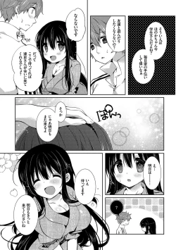 Page 142 of Erosugite Nankai Nakadashi Shite mo Naoranai