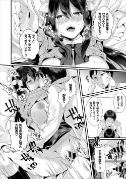 Page 14 of Erosugite Nankai Nakadashi Shite mo Naoranai
