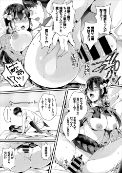 Page 17 of Erosugite Nankai Nakadashi Shite mo Naoranai