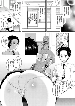 Page 45 of Erosugite Nankai Nakadashi Shite mo Naoranai
