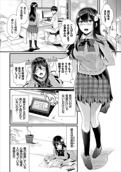 Page 4 of Erosugite Nankai Nakadashi Shite mo Naoranai