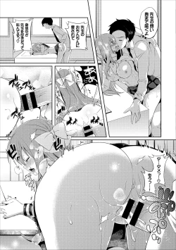 Page 55 of Erosugite Nankai Nakadashi Shite mo Naoranai