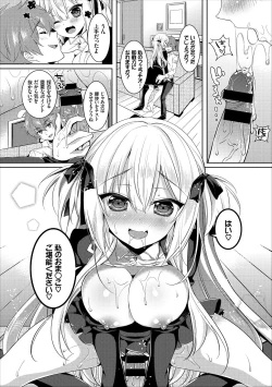 Page 64 of Erosugite Nankai Nakadashi Shite mo Naoranai