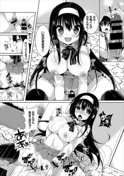 Page 84 of Erosugite Nankai Nakadashi Shite mo Naoranai