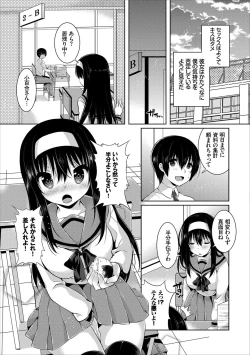 Page 89 of Erosugite Nankai Nakadashi Shite mo Naoranai