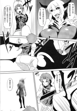 Page 4 of Ohimesama ga Akuochi Shita Ohime-sama ni Otosarechau Hon