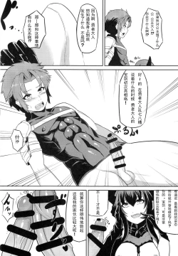 Page 7 of Ohimesama ga Akuochi Shita Ohime-sama ni Otosarechau Hon