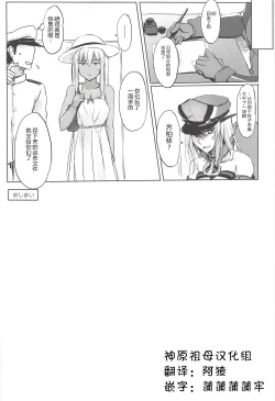 Page 15 of Doitsu Kuubo wa Kotowarenai