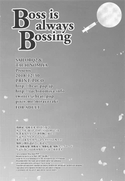 Page 21 of Boss is always Bossing