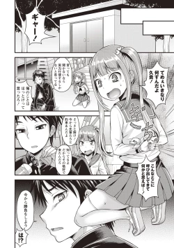 Page 166 of Koukan Mesu Ochi Otokonoko