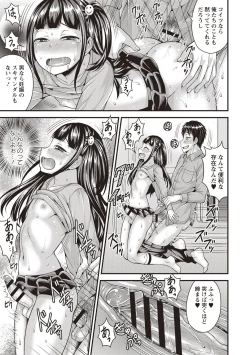 Page 17 of Koukan Mesu Ochi Otokonoko