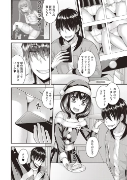 Page 42 of Koukan Mesu Ochi Otokonoko