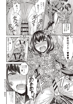 Page 60 of Koukan Mesu Ochi Otokonoko