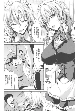 Page 3 of Gensoukyou no Kaidanchou!?