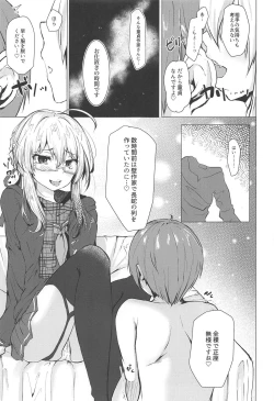 Page 10 of Cosplayer X Alter