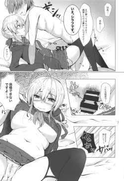 Page 14 of Cosplayer X Alter