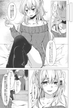 Page 6 of Cosplayer X Alter