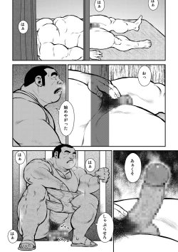 Page 4 of Sungeki Erotica Tsukamoto Shigeru