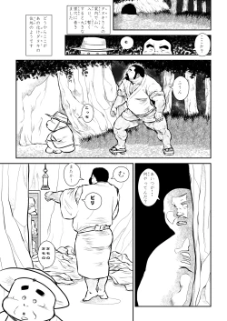 Page 15 of Shibatasan