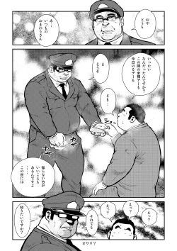 Page 20 of Honjitsu wa G Day