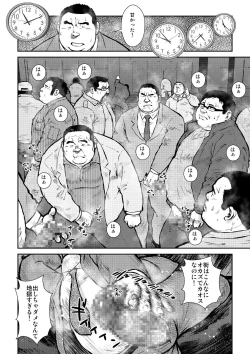 Page 6 of Honjitsu wa G Day