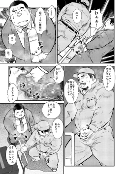 Page 7 of Honjitsu wa G Day