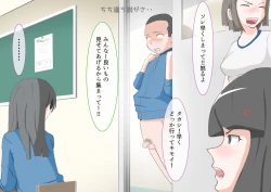 Page 138 of CFNM Suki na Hito ni Houkei ga Barete...