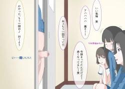 Page 144 of CFNM Suki na Hito ni Houkei ga Barete...