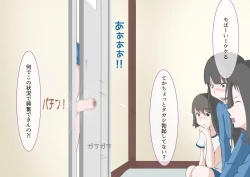 Page 146 of CFNM Suki na Hito ni Houkei ga Barete...