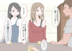 Page 24 of CFNM Suki na Hito ni Houkei ga Barete...