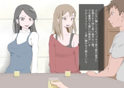 Page 26 of CFNM Suki na Hito ni Houkei ga Barete...