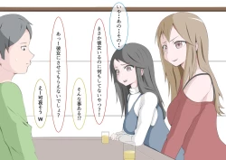 Page 34 of CFNM Suki na Hito ni Houkei ga Barete...