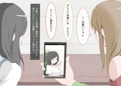 Page 38 of CFNM Suki na Hito ni Houkei ga Barete...