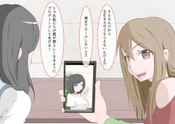 Page 42 of CFNM Suki na Hito ni Houkei ga Barete...