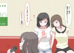 Page 82 of CFNM Suki na Hito ni Houkei ga Barete...