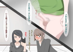 Page 104 of CFNM +  M Otoko Mittsu no Hanashi