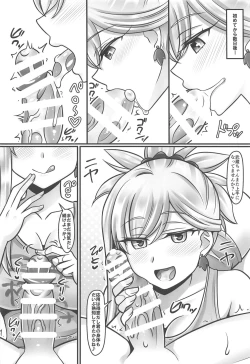 Page 13 of Musashi Love