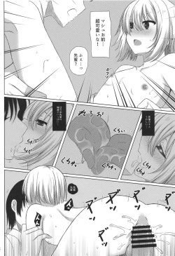 Page 17 of Mash-kun Sheer Heart Attack