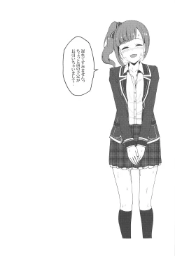 Page 12 of Houkago no Love Letter